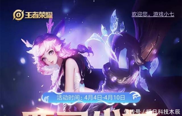 王者荣耀瑶的翻牌活动,最多3天通关,拿永久英