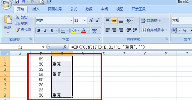 office Excel表格中如何快速找出重复数据