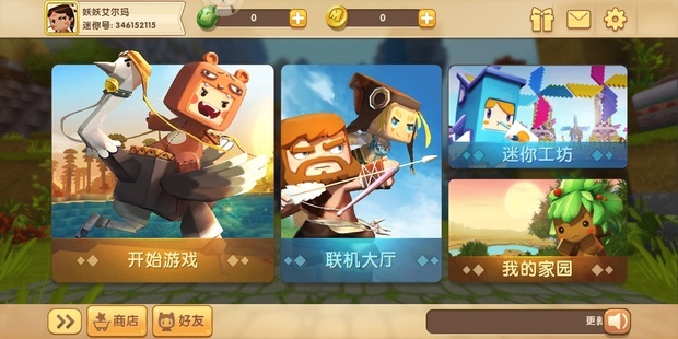 迷你世界怎么样开挂