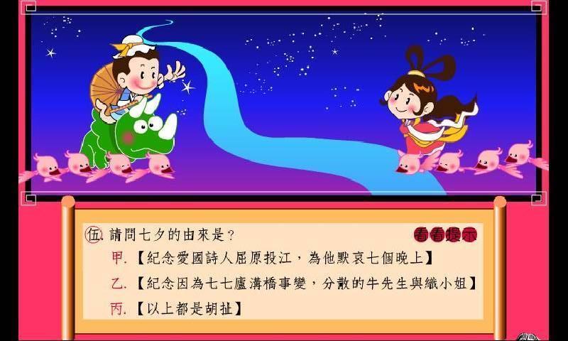 <em>牛郎织女</em>证书哪种好 <em>牛郎织女</em>连环画牌子同款