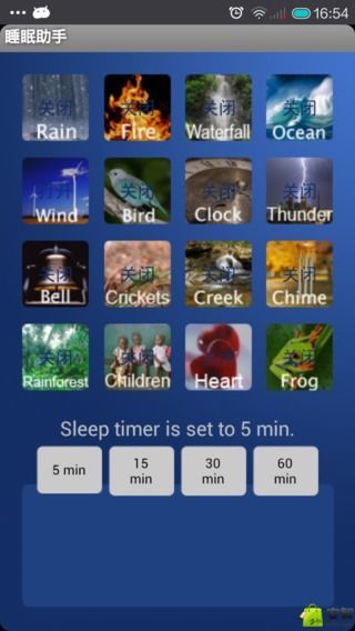 睡眠助手截图1