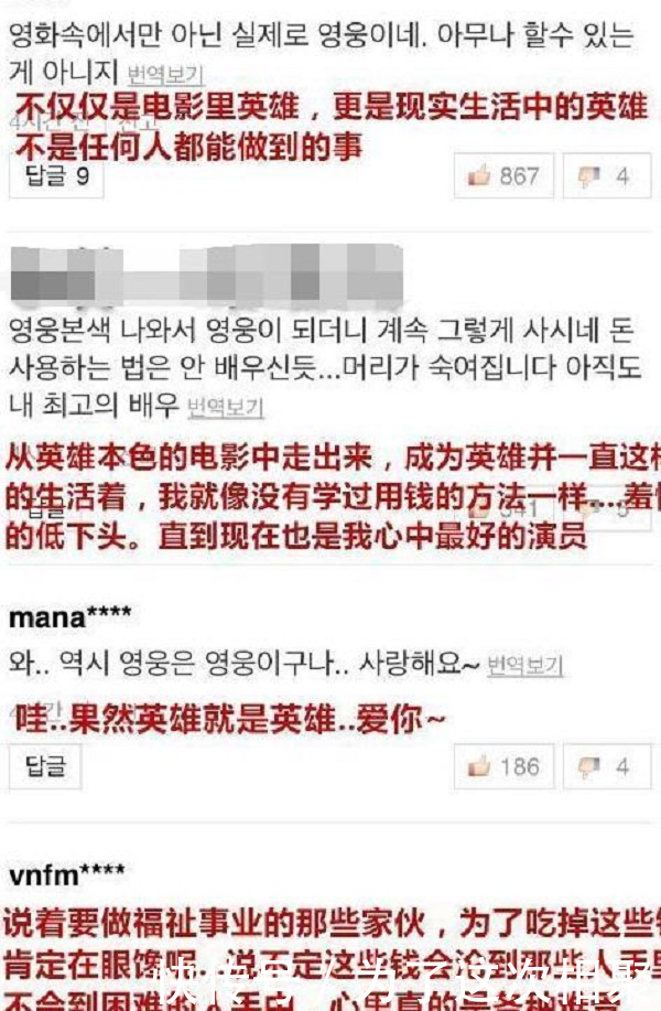 周润发捐款56亿韩国网友用八个字做评价,国内