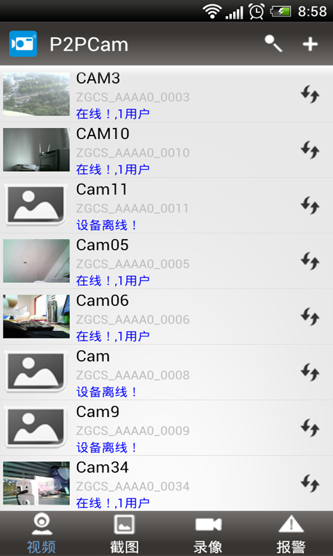 P2PLiveCam截图1