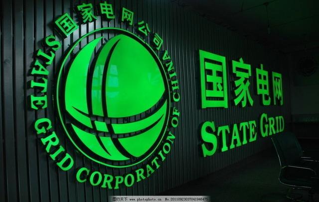 一带一路电力基建13万亿蛋糕待分,国家电网凭