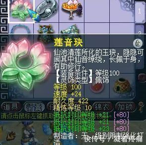 109土豪展示装备看似平平无奇 藏宝阁里藏大玄机