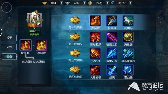 月神出装顺序梦三国手游黄月英出装推荐