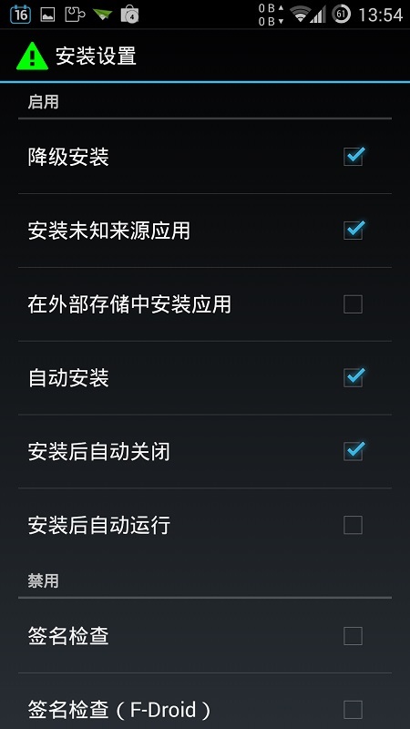 XInstaller截图2