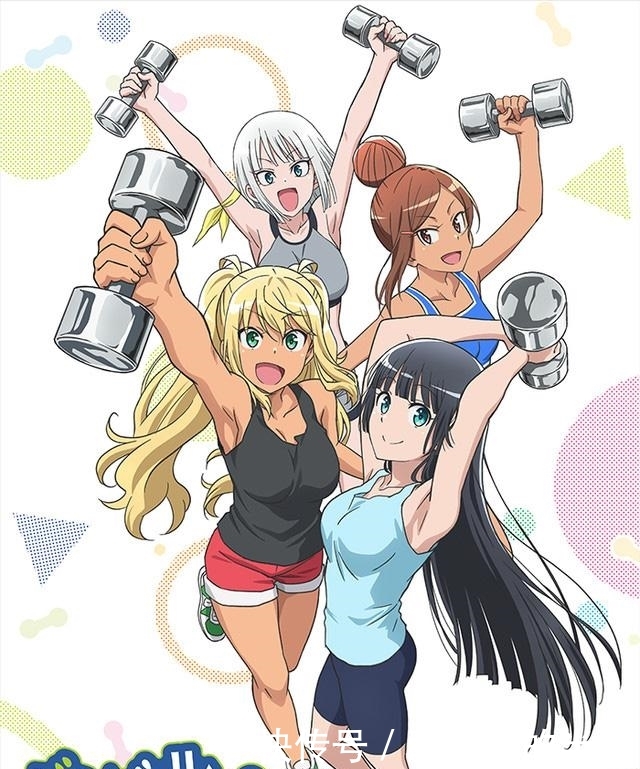 TV动画「哑铃女生:肌肉,举公斤?」7月3壮少女怎么v动画的很图片