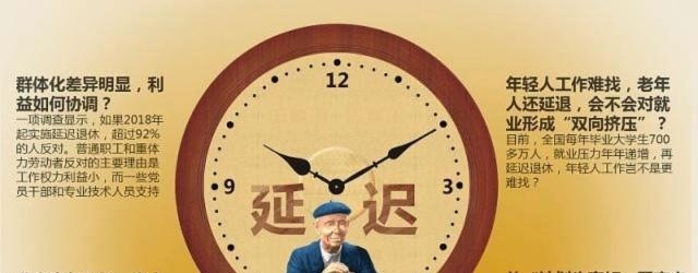 国企退休年龄
