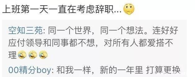 节后上班第一天,你还好吗有人晒出开工红包,有