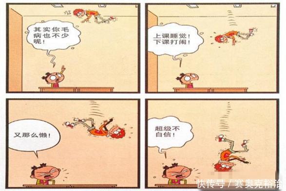 搞笑漫画阿衰因为脸脸的话,竟上天入地游世一周漫画无双图片
