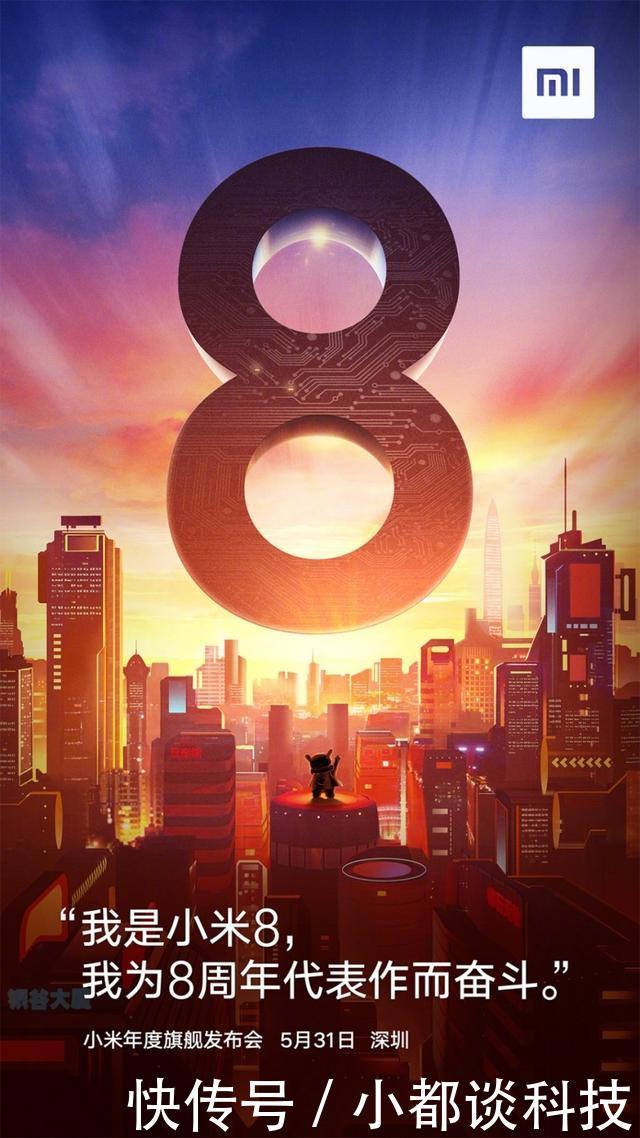 雷军问:大家对小米8最大期望是什么吗?米粉回