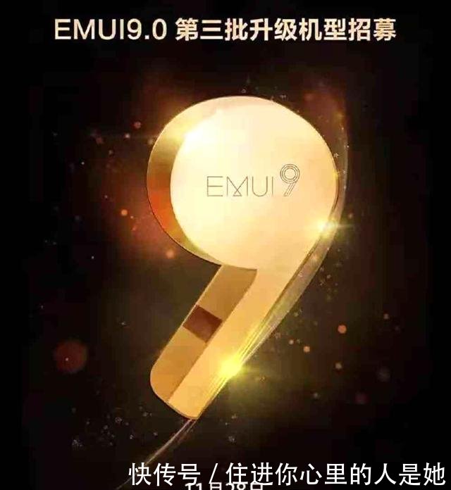 热烈庆祝荣耀8X进入华为EMUI9.0第三批测试机