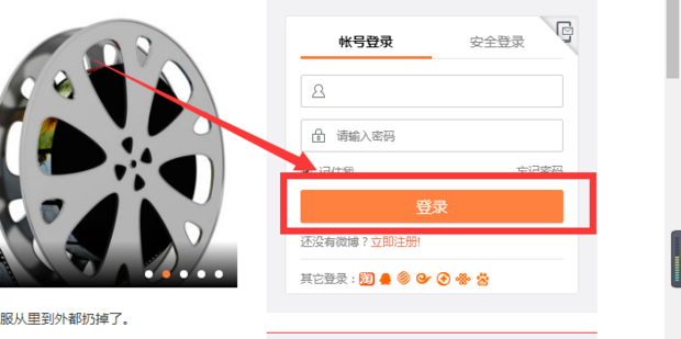 微博邮箱账号购买流程视频怎么下载到手机相册
