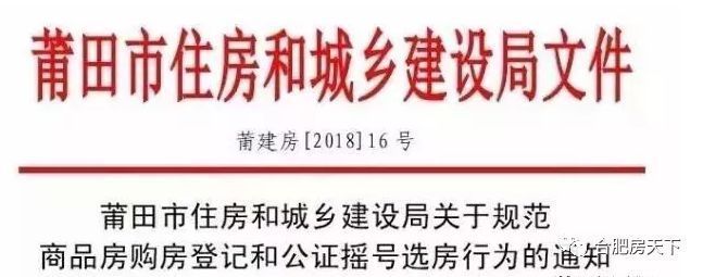 新政!9城发布房地产市场调控新政:下一个会是合肥吗?