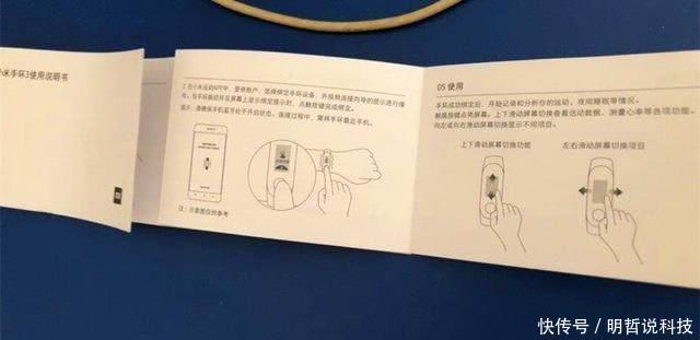 官方确认小米手环3将与小米8同日发布,是否配