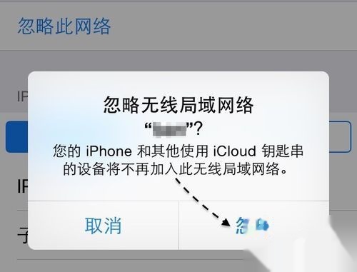 手机6不连接wifi无线苹果6连接不上网络wifiv手机苹果盛南图片