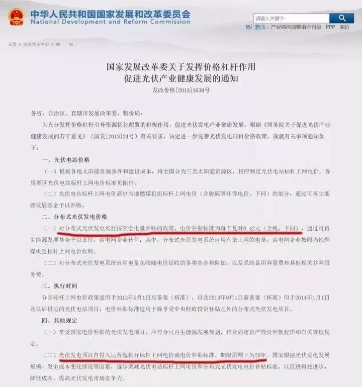 光伏补贴到账了!看人家赚钱有图有真相