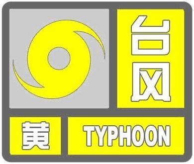 台风标志怎么画