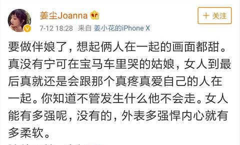 张馨予大婚,伴娘团正式公布,何捷战友发博晒请