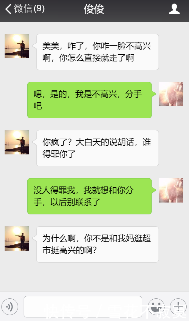 第一次去男友家，准婆婆盛情招待，和她去了一趟超市，我立马提出