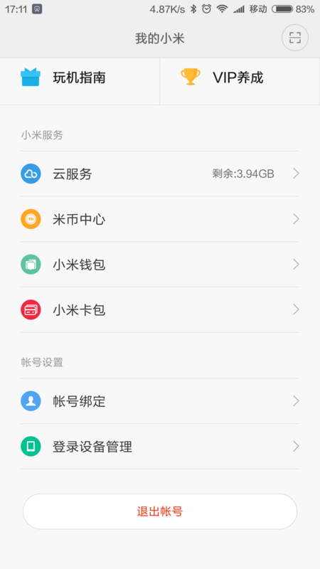 如何彻底解除小米帐号锁定。_360问答