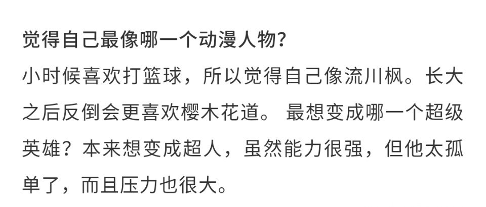是的头带朱一龙教程风云人物?少年漫画设青春丸子发带时代视频图片