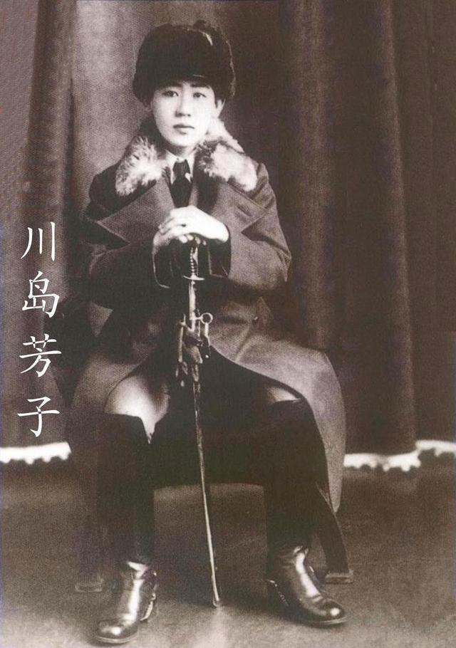 川岛芳子有没有被枪决,用10根金条找来替死鬼