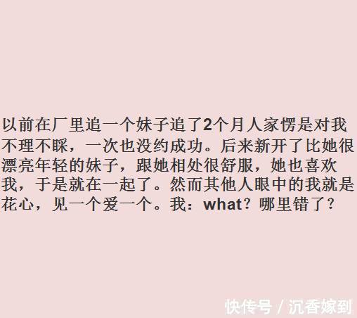 一个男生追了我两个月，现在却很少联系我，这是什么意思？