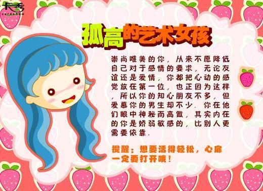 测测你是哪类美女