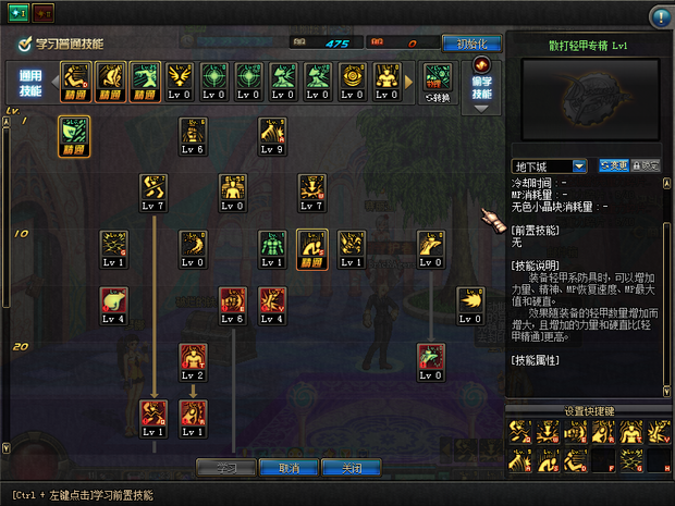 求给力大神dnf女散打暴力刷图加点技能和截图