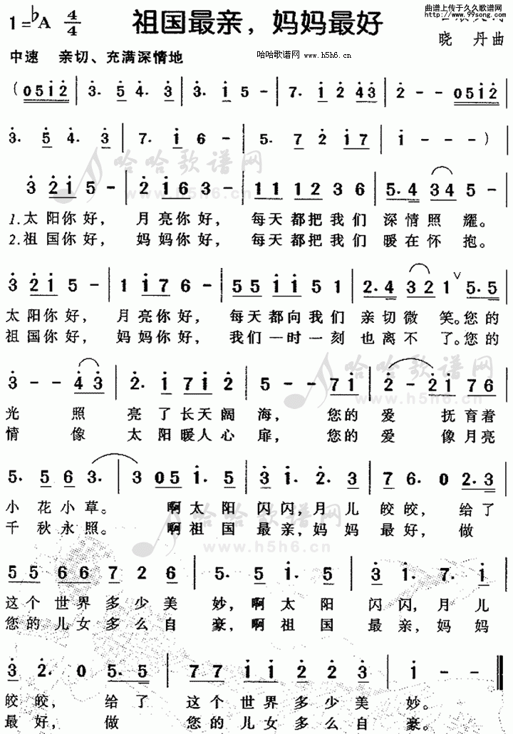 我们是世上的光歌谱