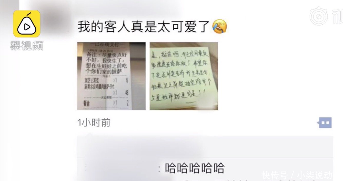 产妇临盆前点加急外卖快!生产前就想吃你家披