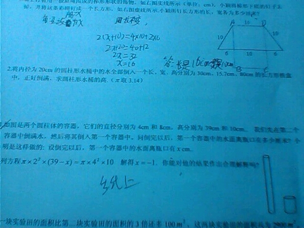 初一数学题,求大神_360问答