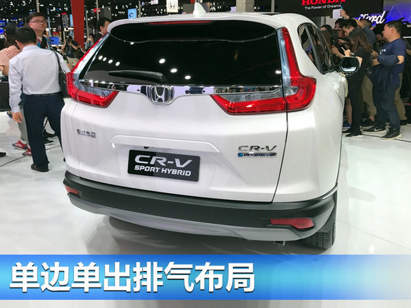 全新一代本田crv价格/配置 混动车型将于7月上市