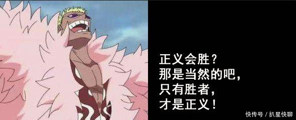 海贼王 一人一句经典台词, 谁最打动你 路飞泪崩