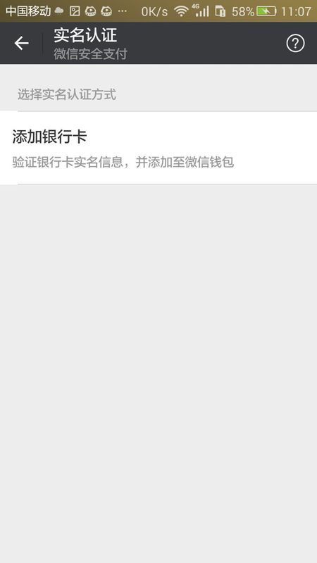 微信没有银行卡咋抢红包-全方位搜索