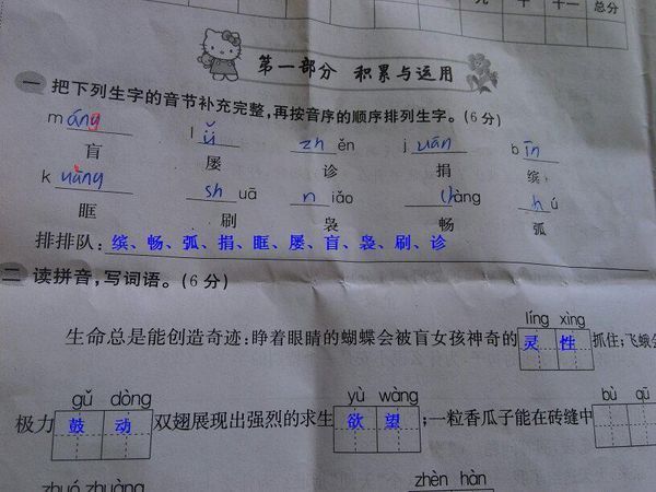 答:排列而小学教学中经常让学生写的一个大写字母,是汉字拼音的首字母