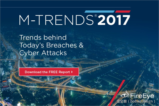【权威报告】《2017 年 M-Trends 安全报告：前沿视角》——FireEye