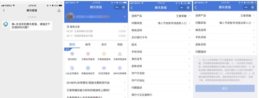 王者荣耀:天美再次发放全服补偿!大话西游可申