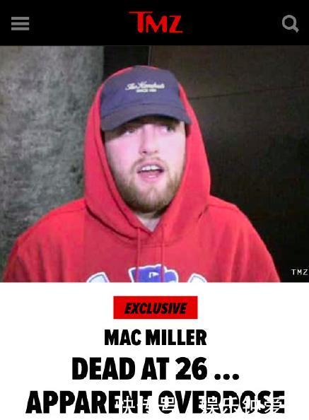 26岁说唱歌手Mac Miller家中去世 疑因服药物过