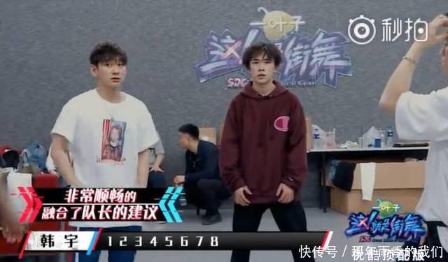 《街舞》爆未播花絮!易烊千玺认真做动作,却被