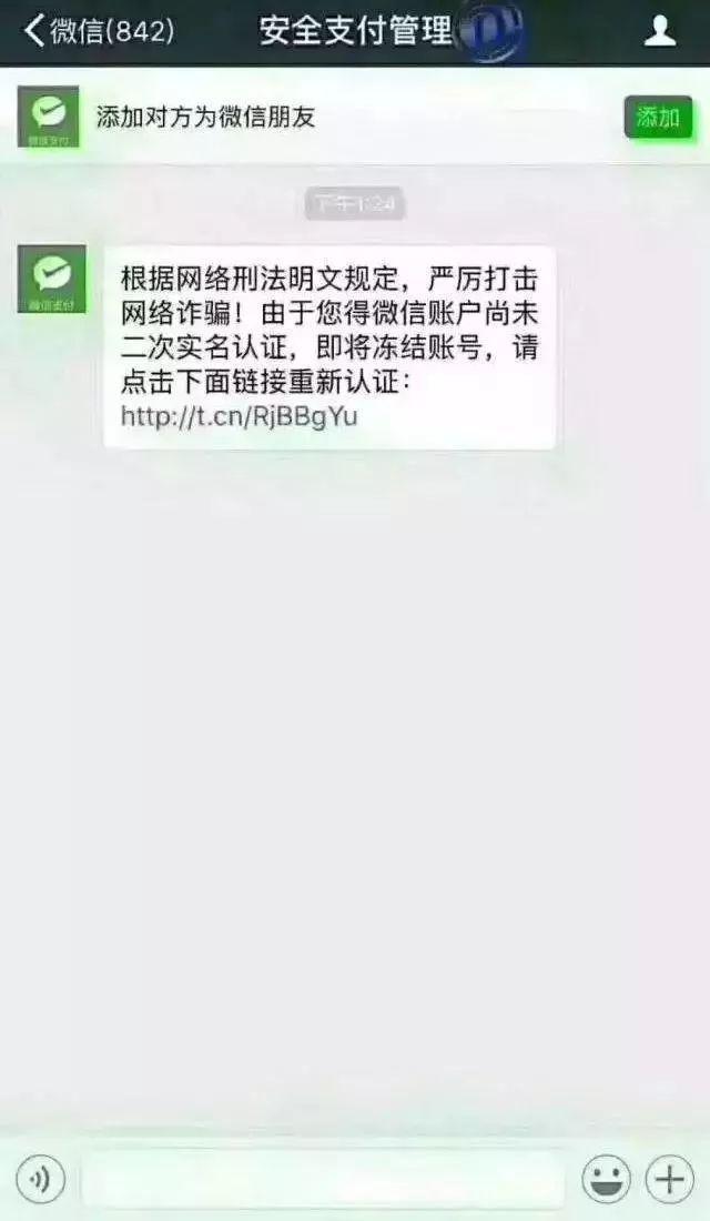 微信实名认证没银行卡