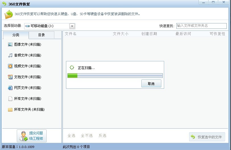 为什么360<em>文件恢复</em>扫描不了手机内存卡_求助