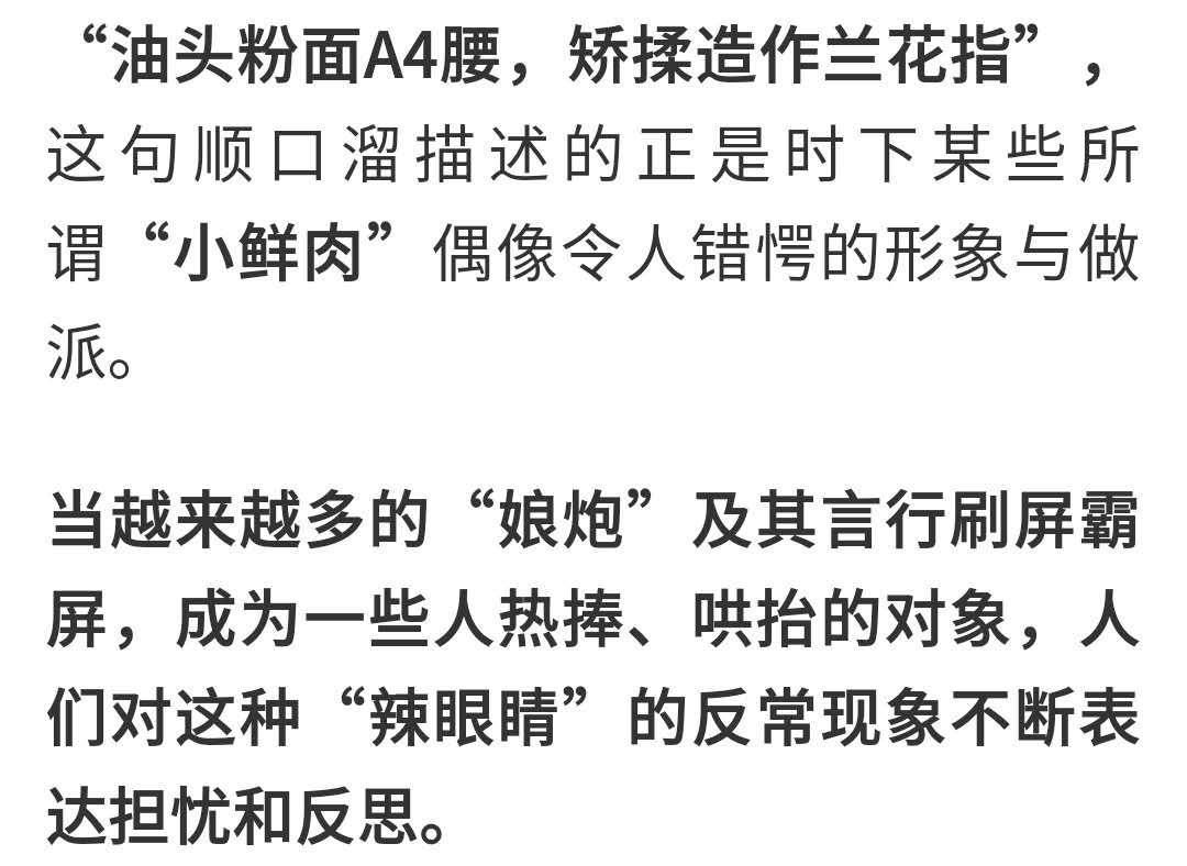 央视颁布限娘令，中秋晚会封杀小鲜肉？工作人员回应：没听说