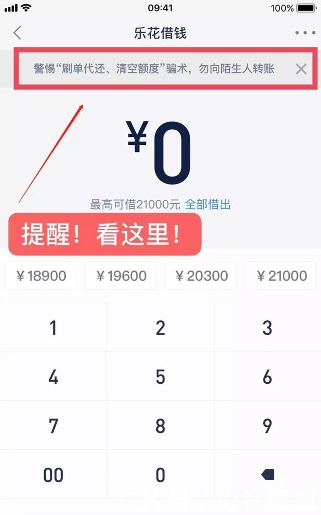 分期乐提前还款