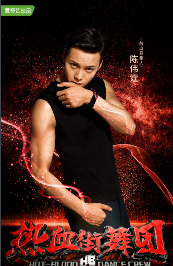 宋茜陈伟霆哭了,《热血街舞团》最狠赛制,被