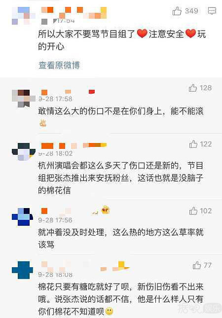张杰为谢娜怼粉丝，这可是他出道以来第一次啊