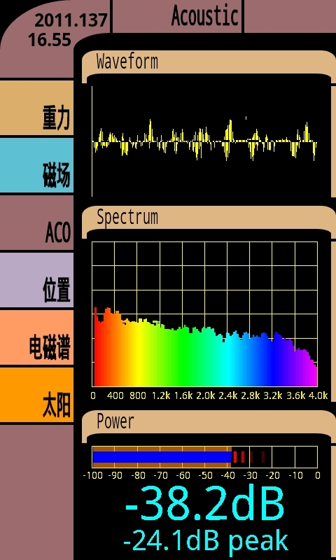 手机传感器截图3