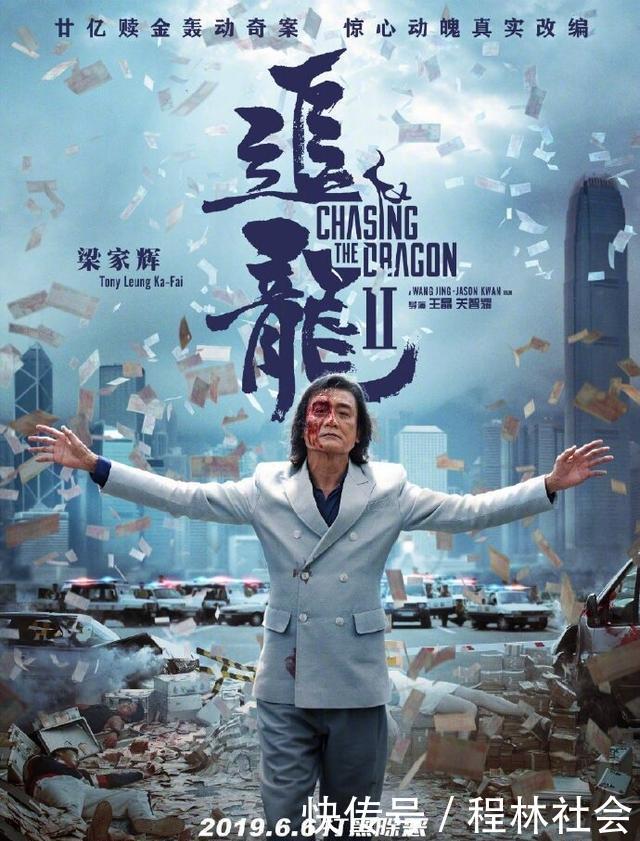 古天乐梁家辉《追龙2》定档6月6日,与《X战警